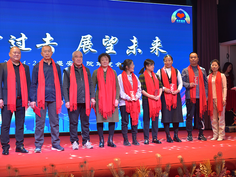 保定精神病医院蛇年年会活动